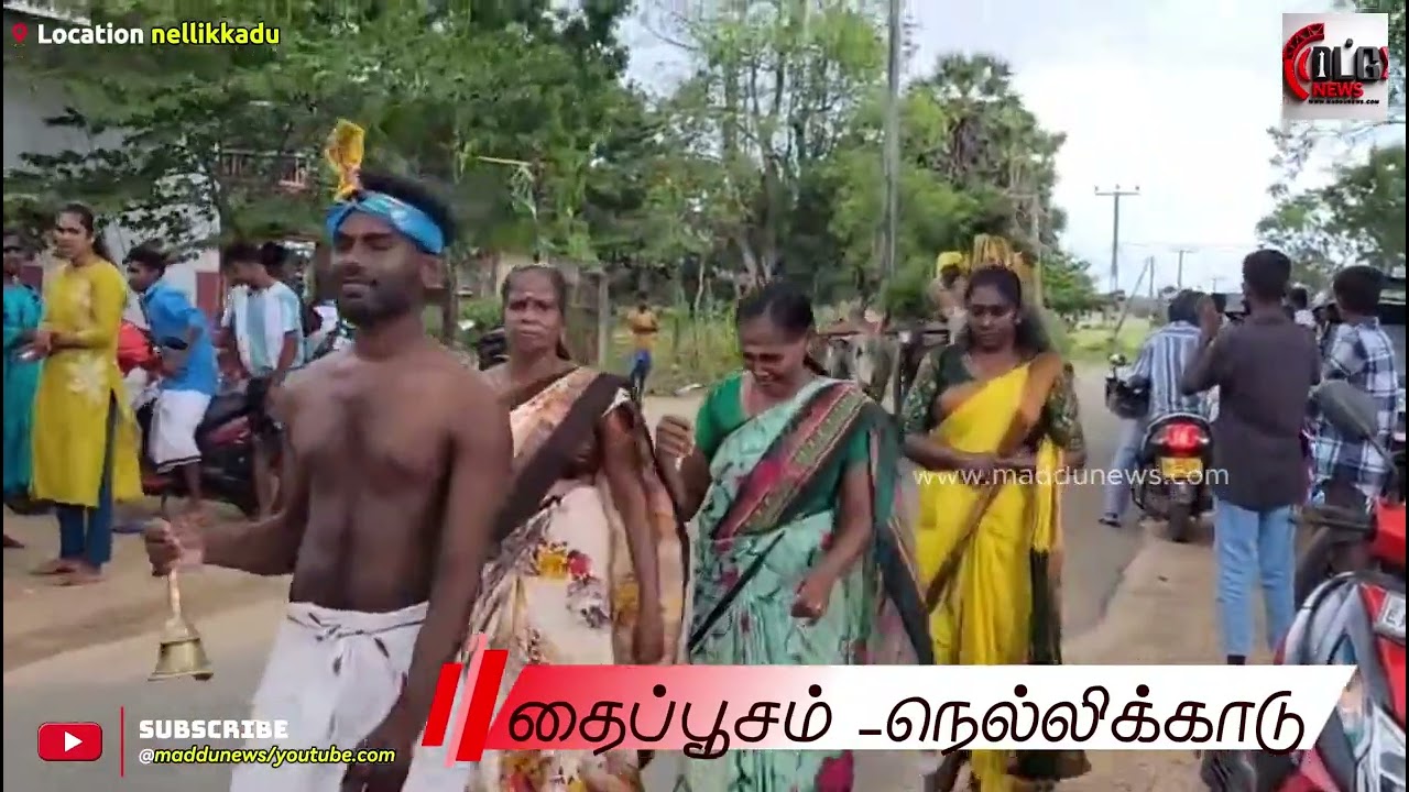 போரதீவுப்பற்று நெல்லிக்காட்டில் தமிழர்களின் பாரம்பரியத்துடன் நடைபெற்ற தைப்பூசம் நிகழ்வு/maddunews