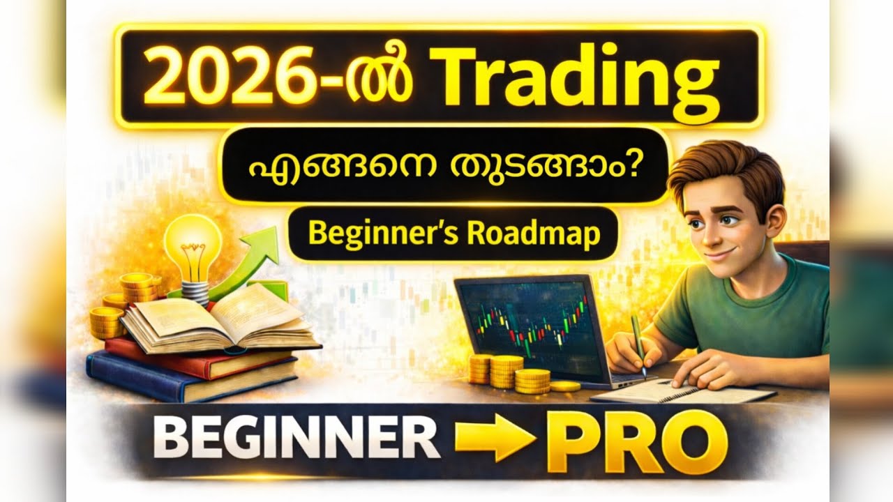 How to Start Trading in 2026 | Malayalam Beginner Guide | Stock Market Basics