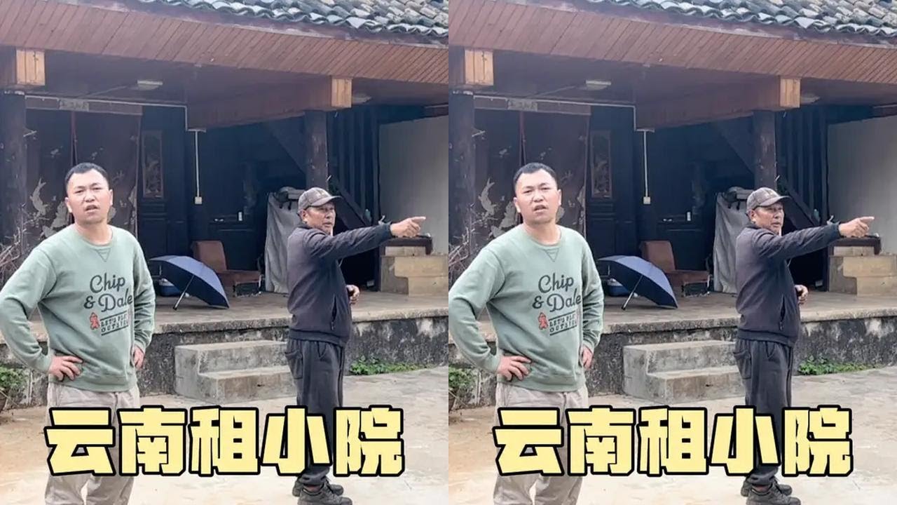 阿伟想在丽江安个家，终于找到心仪的小院，这个价格你觉得合适吗#2023新农人计划