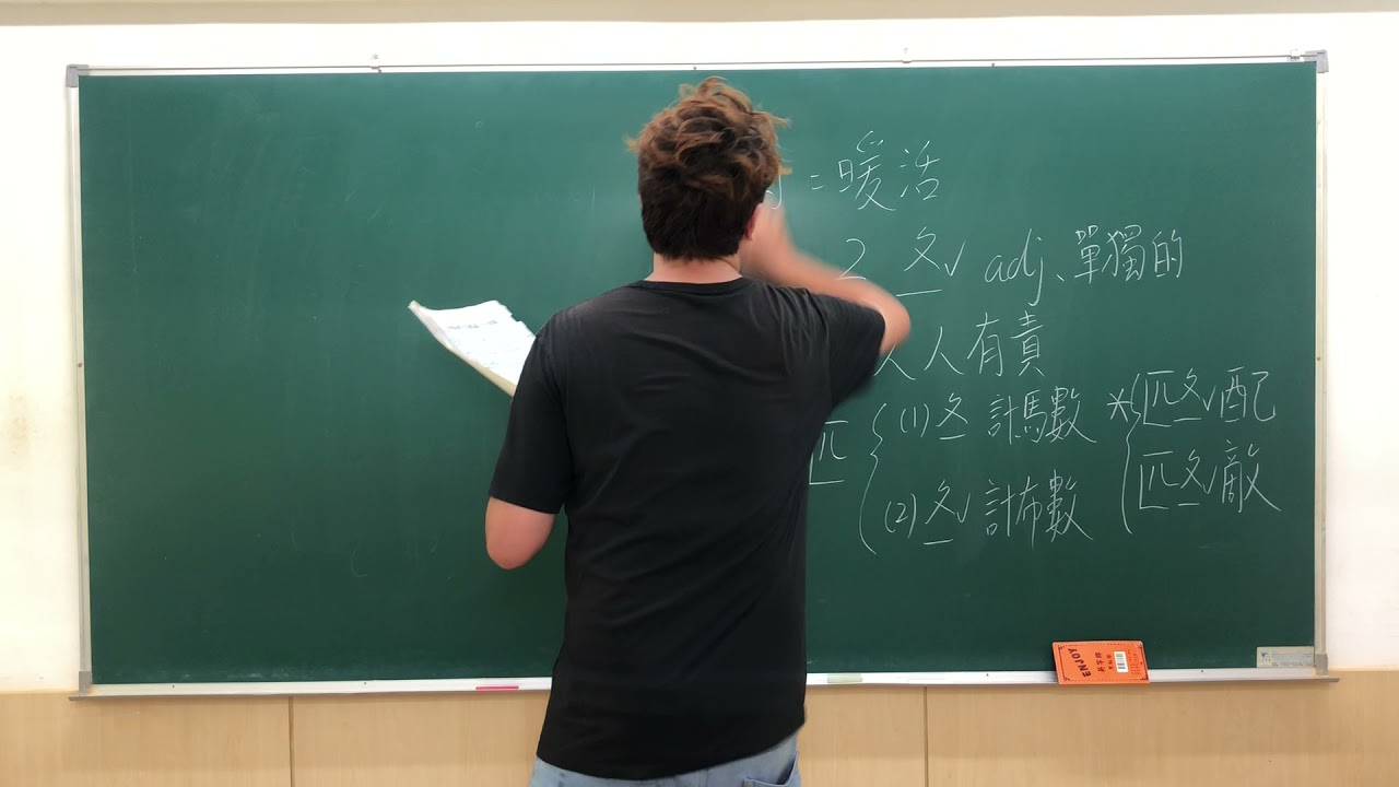 仲凱國文-小六升國一暑訓第一回part1