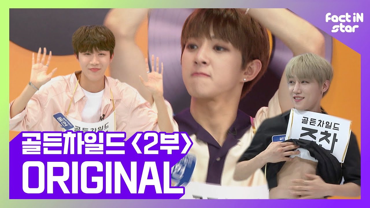 [ENG/IDN] 골든차일드(Golden Child) 부캐(?) 실버어덜트(Silver Adult)의 등장이라..훗 ㅣ골든차일드 2부ㅣ - 팩트iN스타