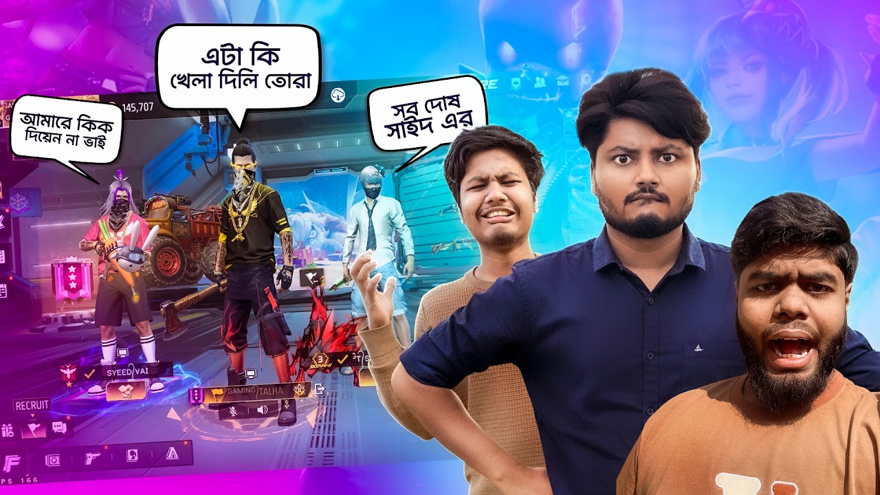 headshot লাগাতে পারেনা তাই Freefire Hack ইন্সটল করে দিলাম ছোট ভাইয়ের আইডিতে | Gaming Talha