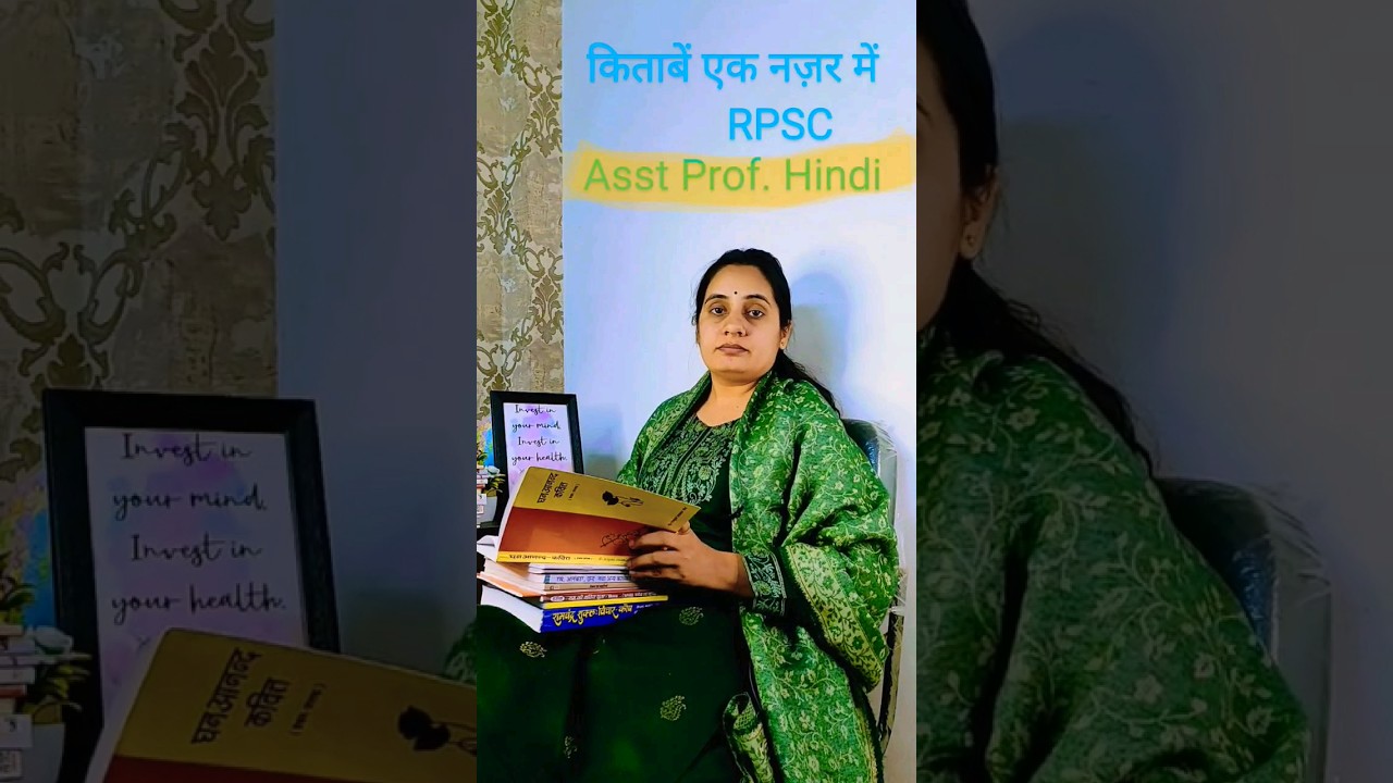 Important books RPSC Hindi #rpsc #assistantprofessor #hindi #youtubeshorts #trending