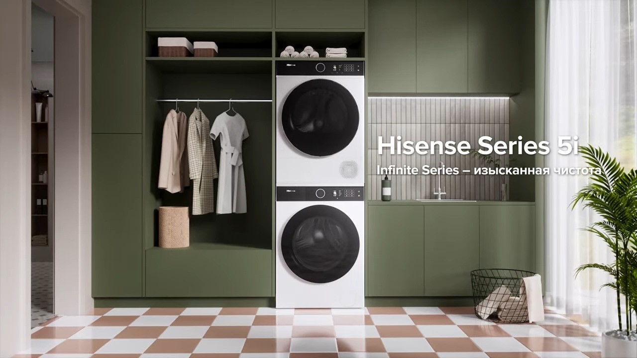 Чистота без компромиссов со стиральными и сушильными машинами Hisense серии 5i