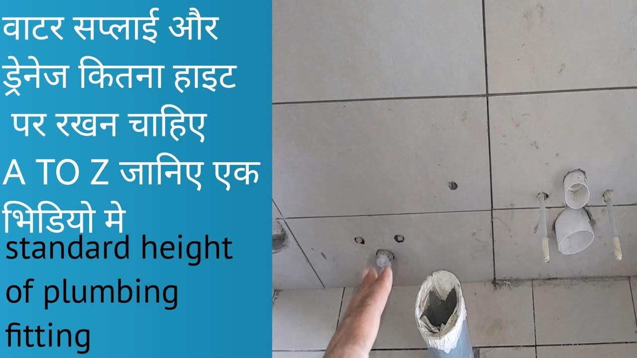 standard Height of Different plumbing and sanitary fitting, standard plumbing work, plumber