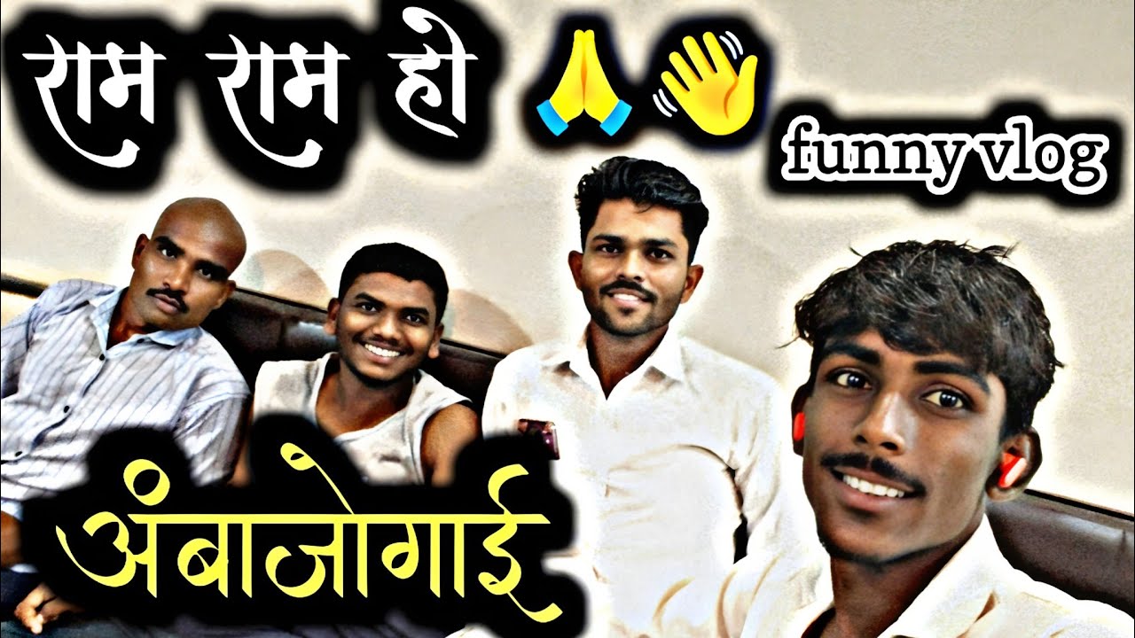 Ambajogai Vlog 🔥 | New Friendship Journey & Jogeshwari Mata Darshan 🙏🙌