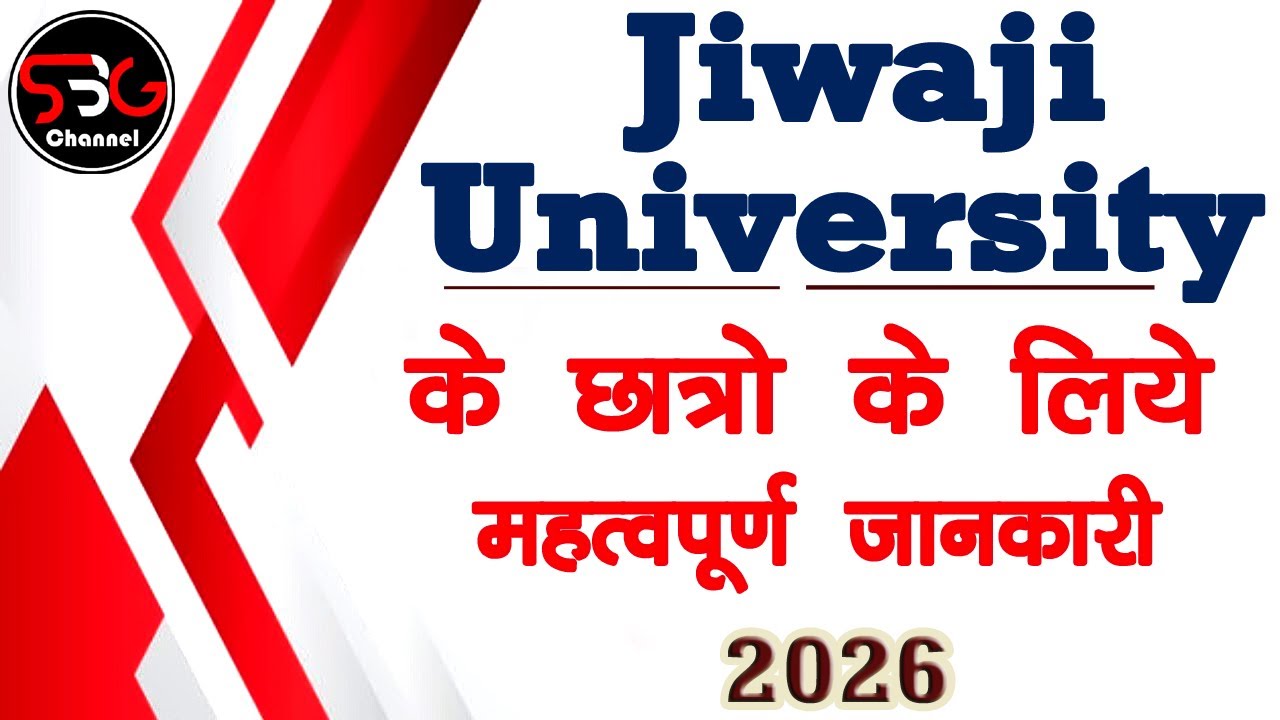 Jiwaji University Exam Latest Update || Jiwaji University UG PG Exam News || Jiwaji Result 2026