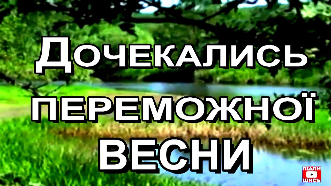 Природа рідного краю і радіє і плаче