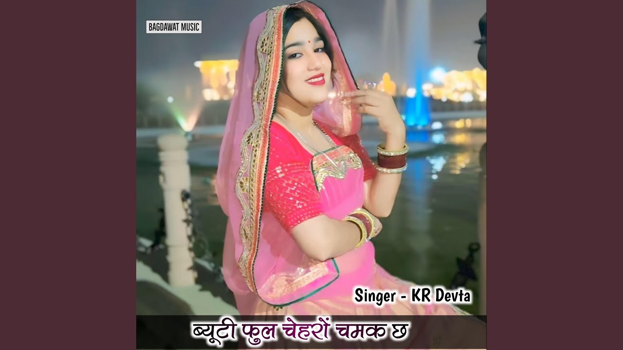 Bauti Full Chero Chamk Chh