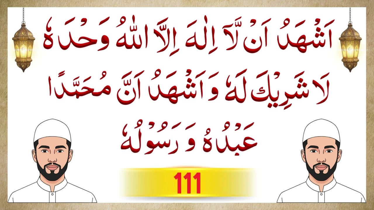 2nd Kalman 111 Time Tasbeeh  | Dosra Kalma | Kalma Shahadat | ash hadu an la ilaha illallah zikr