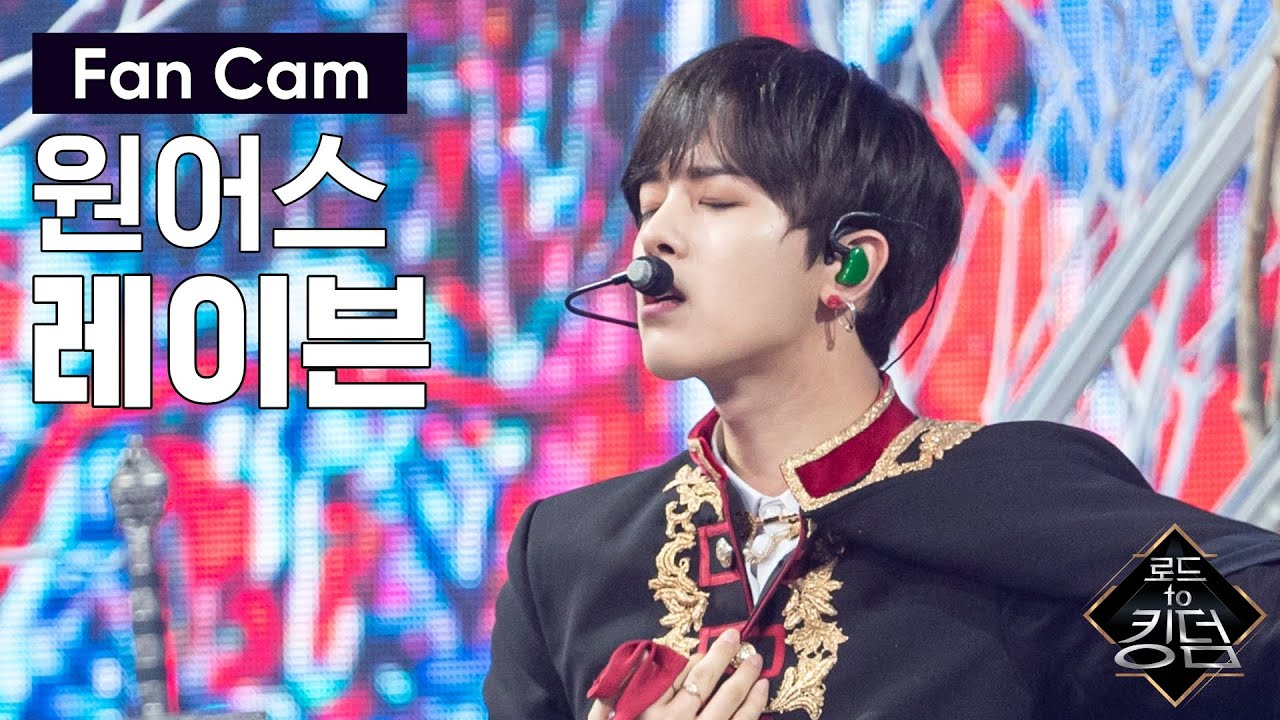 Road to Kingdom [직캠] 원어스 레이븐 - ♬ COME BACK HOME @파이널 경연 200618 EP.8