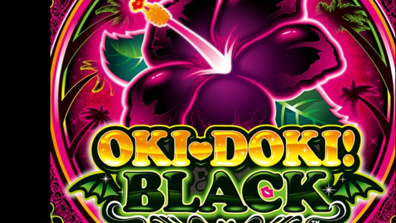 3/14沖ドキBLACKアプリオート無人配信！