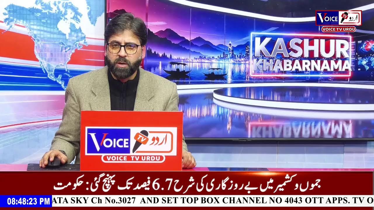 Kashmiri Khabarnama With Riyaz Ahmad  #VoiceTvUrdu