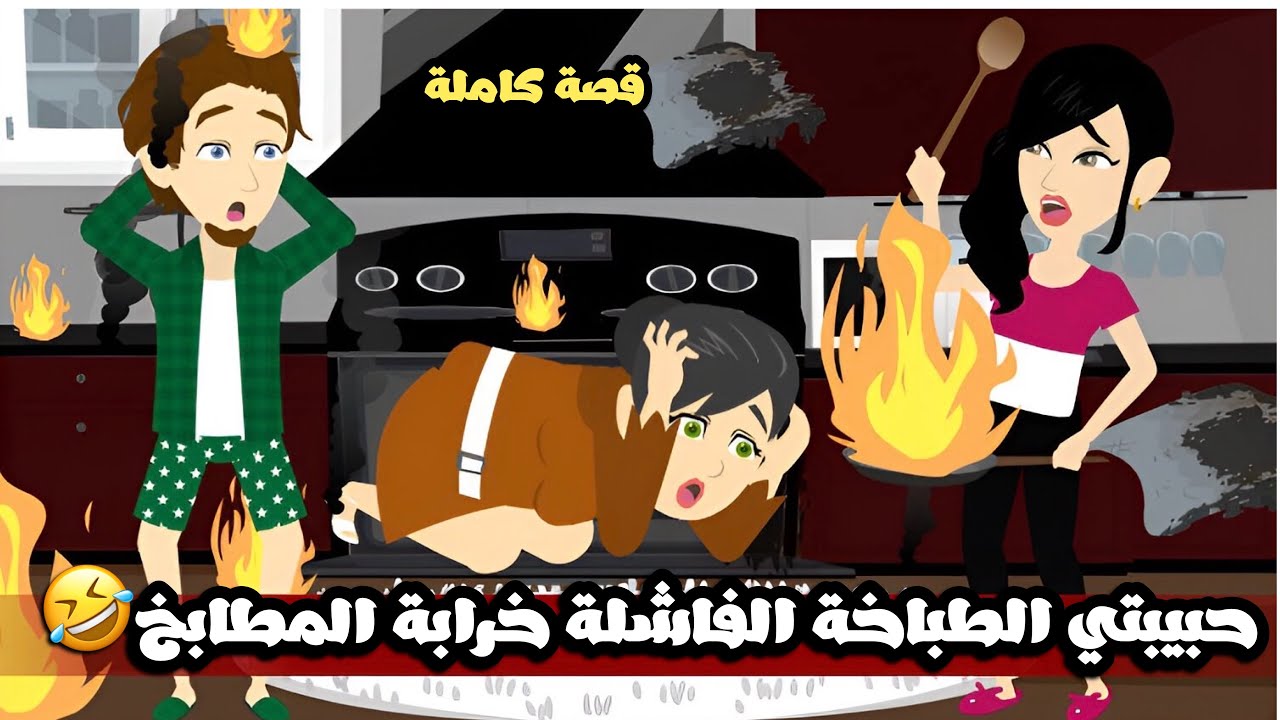 حبيبتي