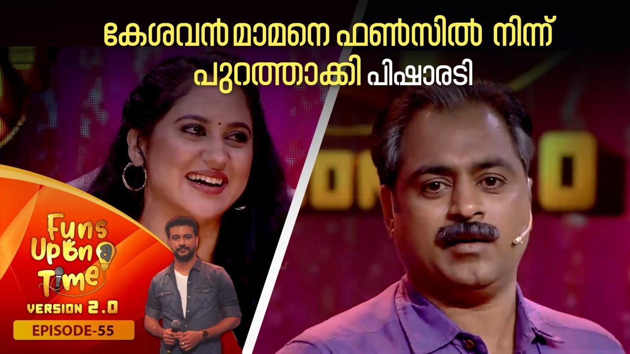 Funs Upon a Time 2.0 | Episode - 55 |  ഫൺസ് അപ്പോൺ എ ട്ടൈം 2.0