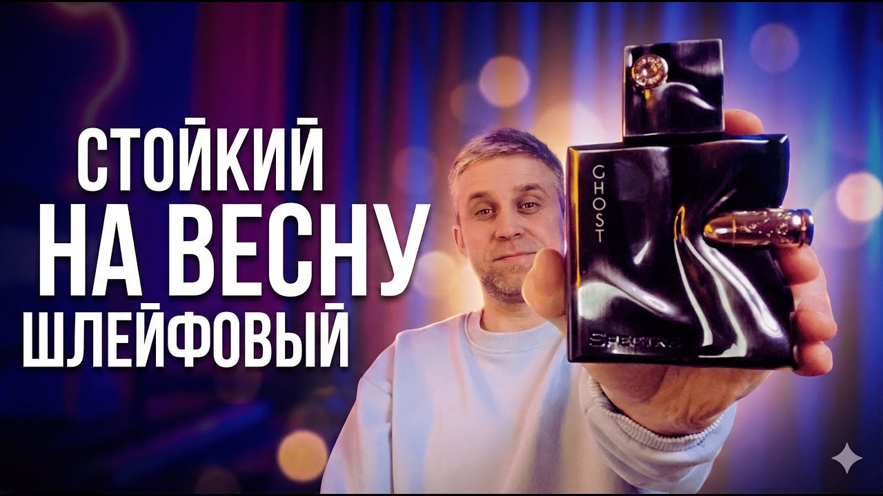 Премиум аромат  в стиле  NISHANE ANI /// Spectre Ghost- French Avenue