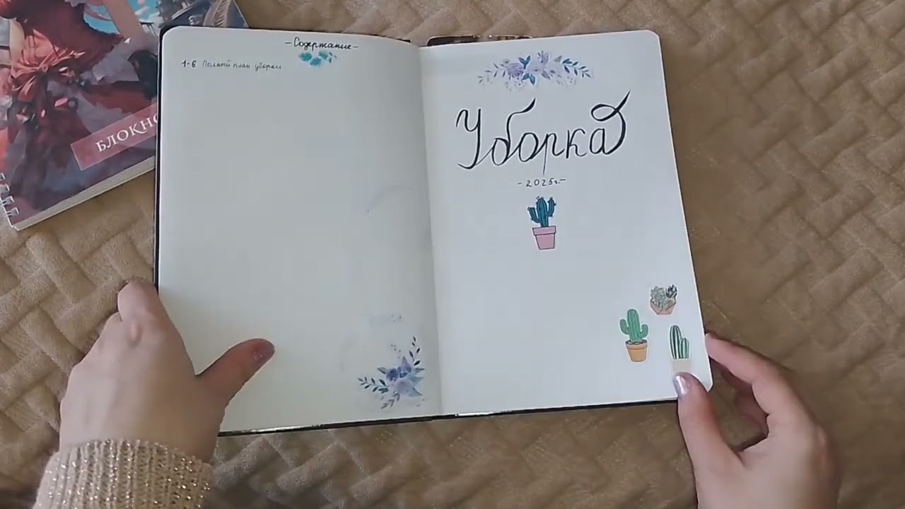 МОИ БЛОКНОТЫ 📖2026 ГОД📚ВЕДЕНИЕ ПЛАНЕРОВ📚ОБЗОР