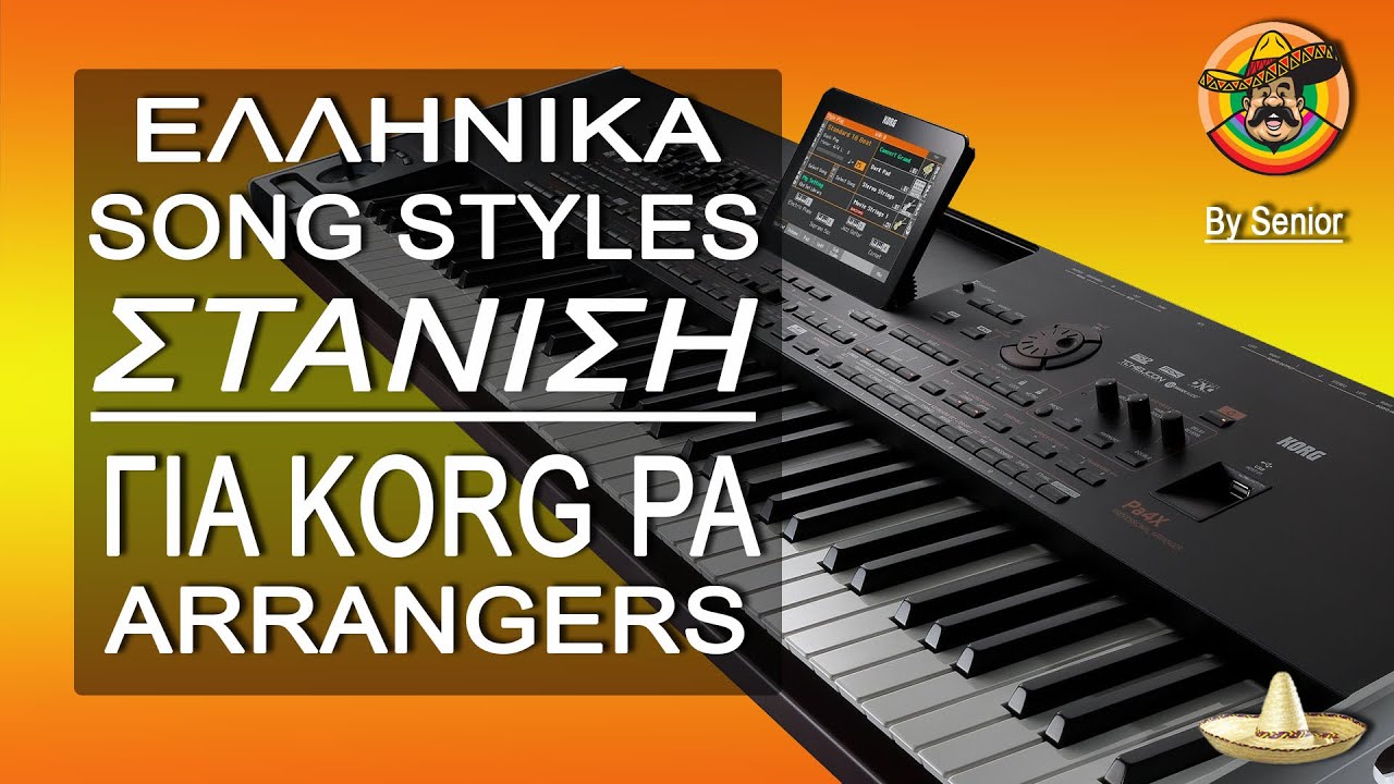 Korg Pa Song Styles - Στανιση Επιλογες