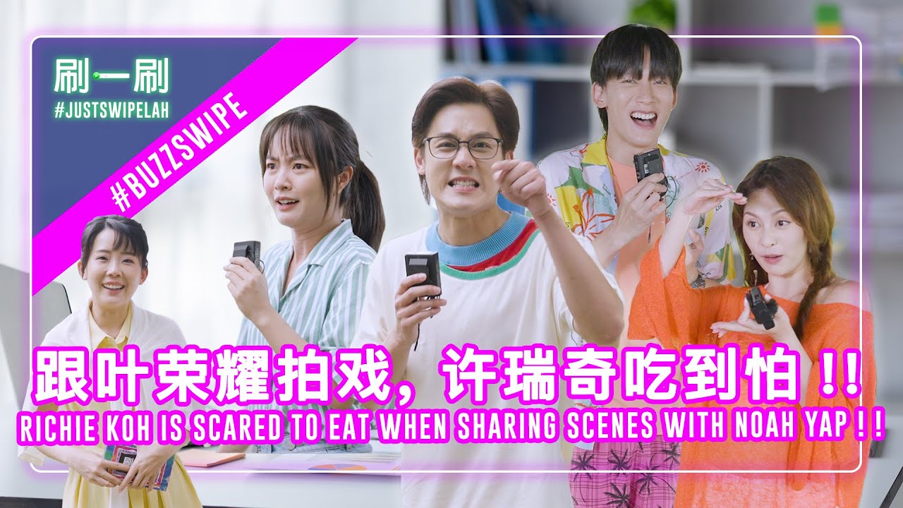 Richie Koh is Chantalle Ng’s favourite male co-star?! 独家爆料 👀 Richie Koh 是她最爱的男演员？！🎬 #justswipelah