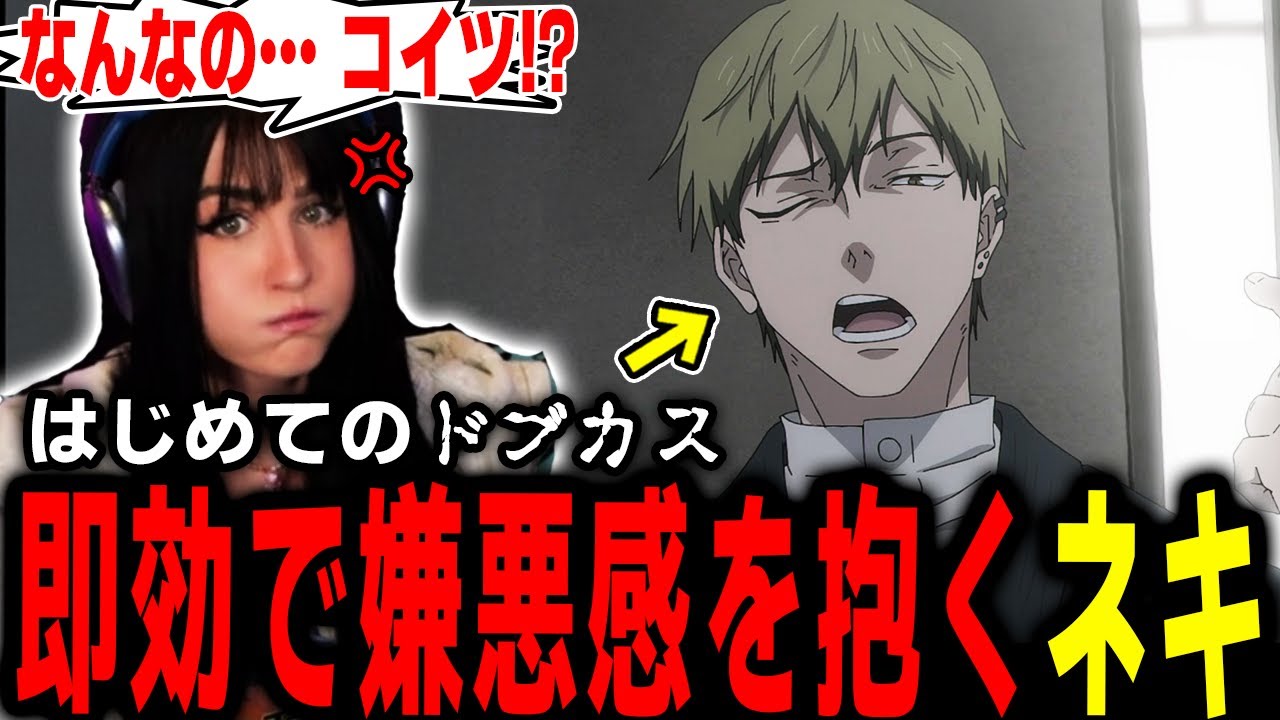 【呪術廻戦3期 1話 】「正直イケメンだけど…」禪院直哉に対してソッコーで嫌悪感を抱くジャミネキ【死滅回遊】【海外の反応】【英語学習】【英語解説】【英語字幕】【REACTS】