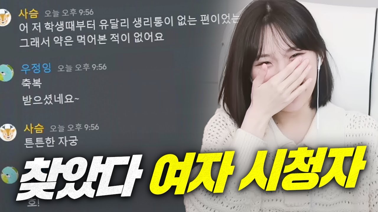 너 여고 나왔지 [우순이찾기 시즌2 1/2]
