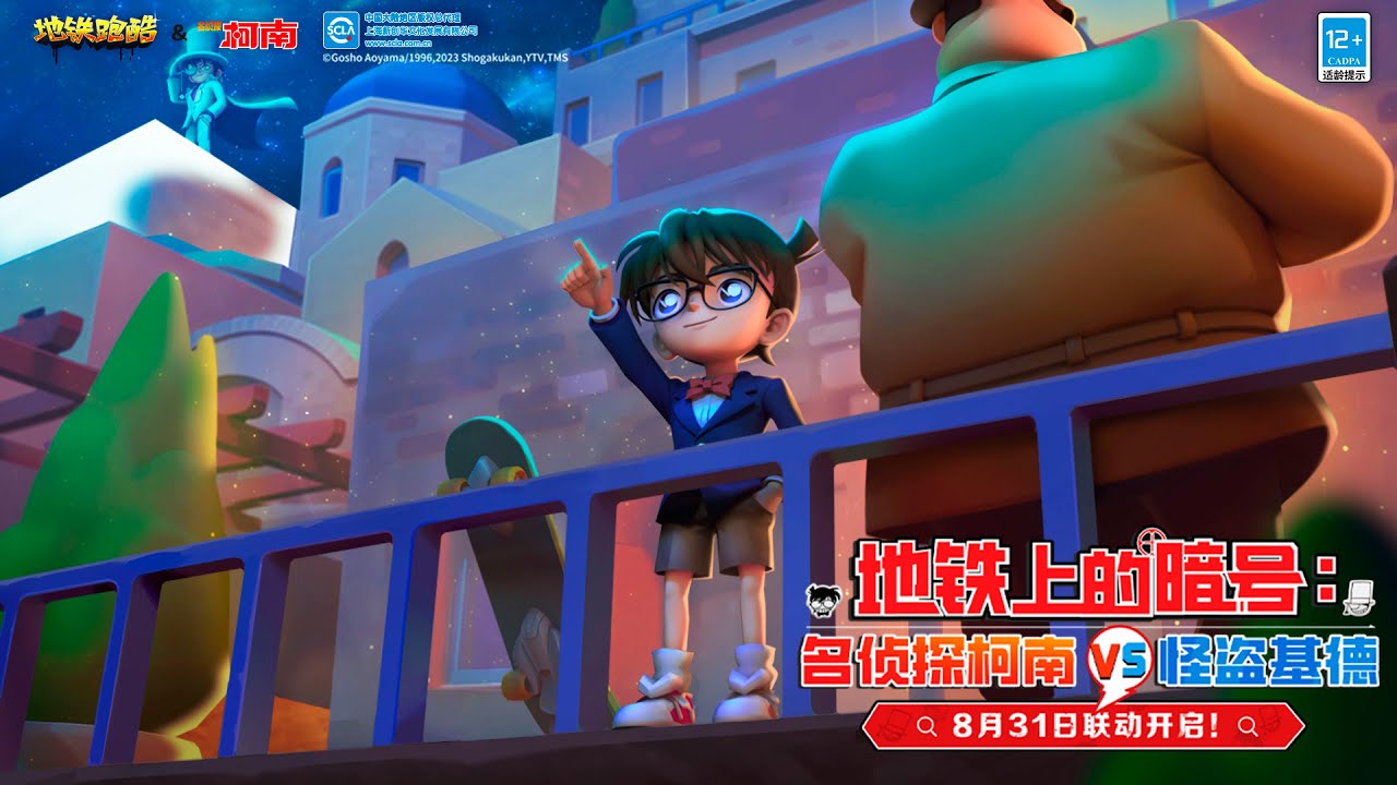 SUBWAY SURFERS CHINESE VERSION 2023 : GREECE | FULL GAMEPLAY