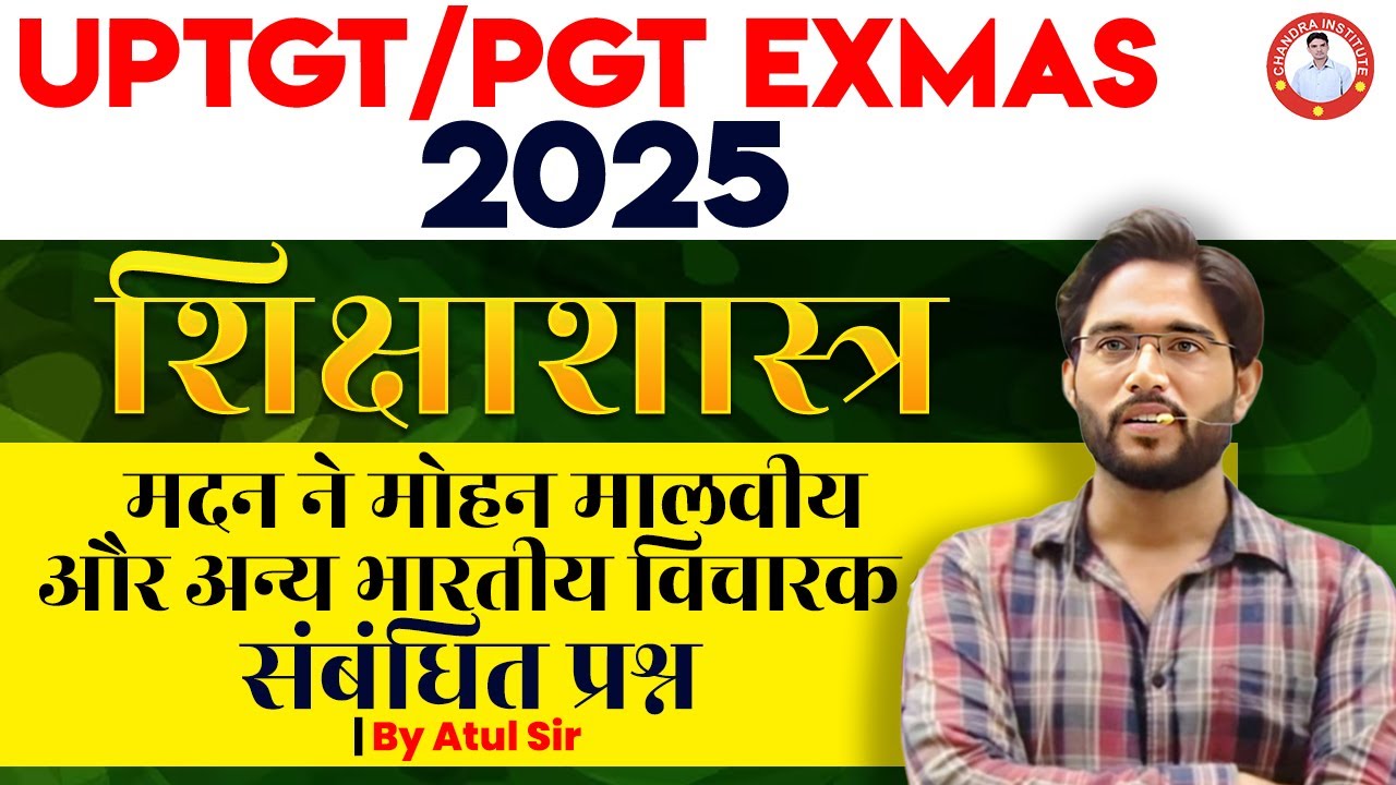 UPTGT /PGT | Образование | Мадан Мохан Малавия и другие индийские мыслители, связанные с вопросам...
