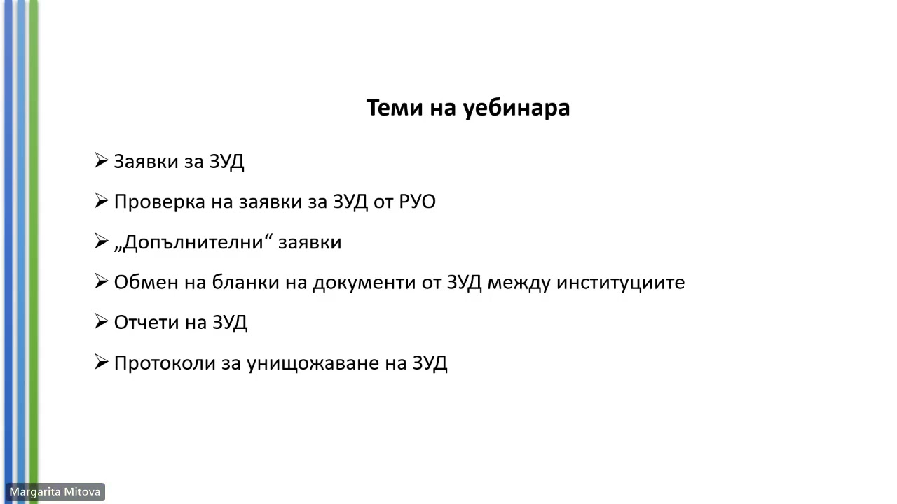Функционалност 