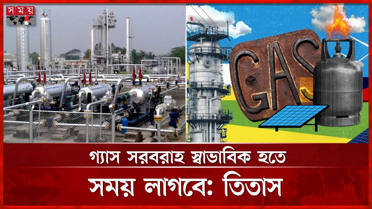 শিল্পাঞ্চলে গ্যাস সরবরাহ শূন্যের কোটায়, কোটি কোটি টাকা লোকসান | LP Gas Crisis | LPG Price | Somoy TV