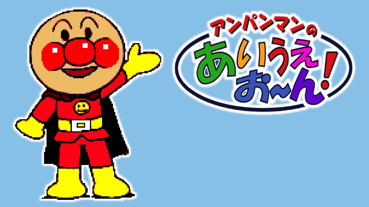 Apple Pippin Longplay - Anpanman no AIUEO-N!