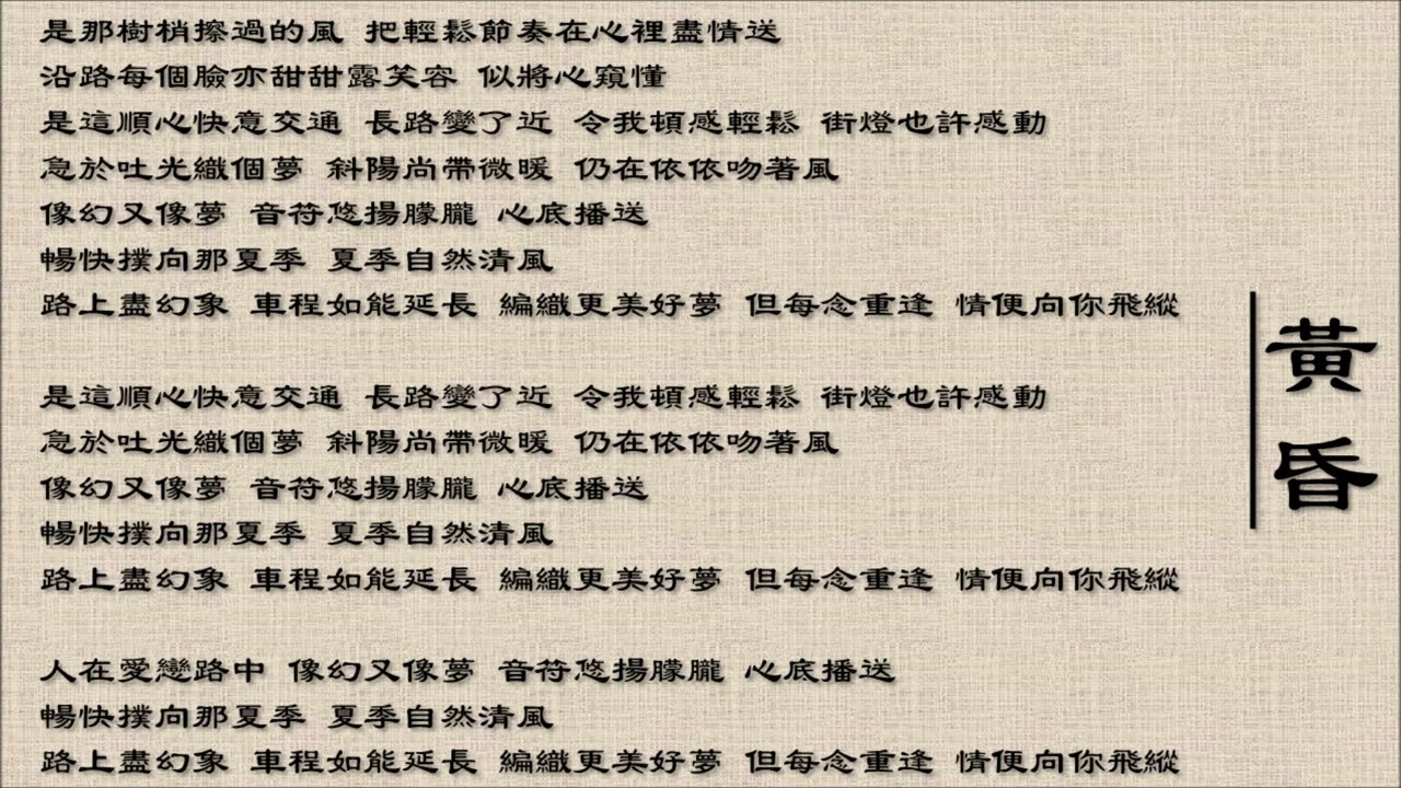 【林忆莲 Sandy Lam】黄昏 粤语（1988）