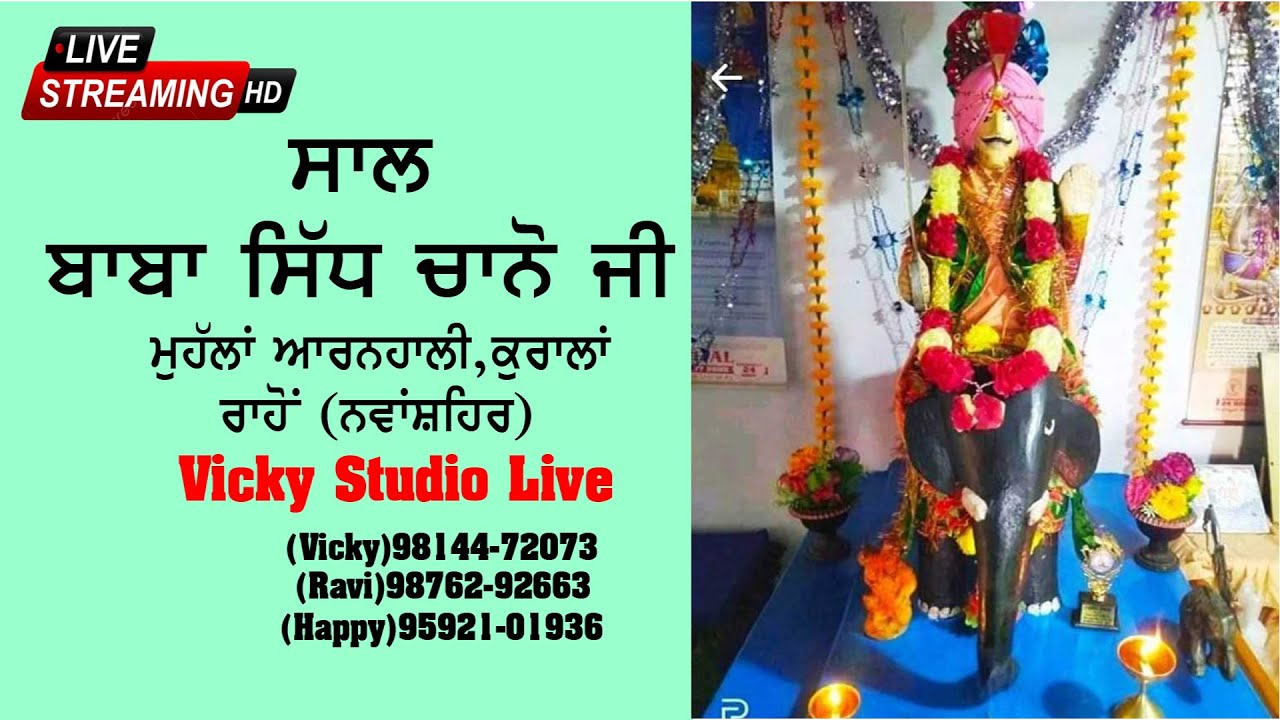 Saal Baba Sidh Chano Ji Rahon(01-04-2023) Vicky Studio Rahon M. 98144-72073,98762-92663