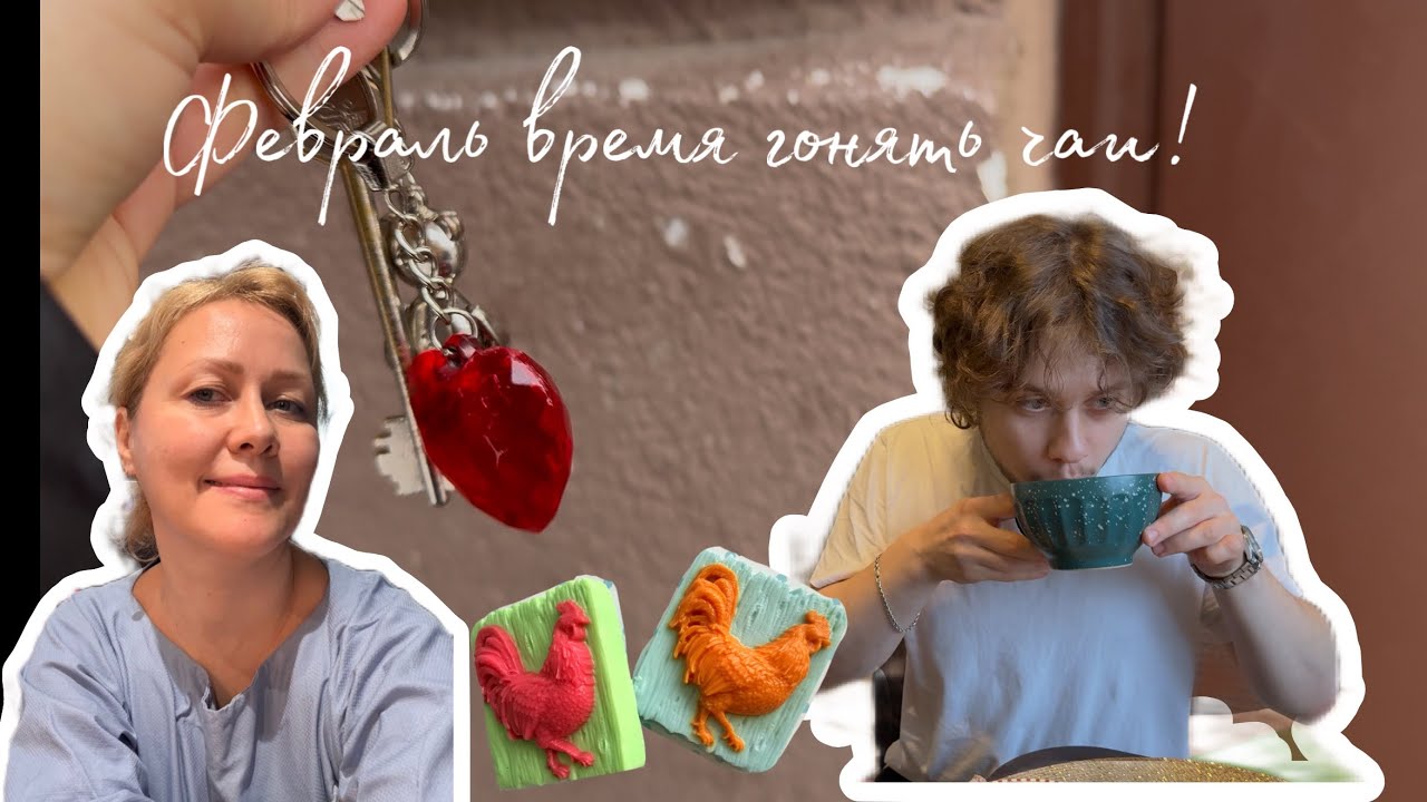 Делаю много мыла! Отправила посылки!