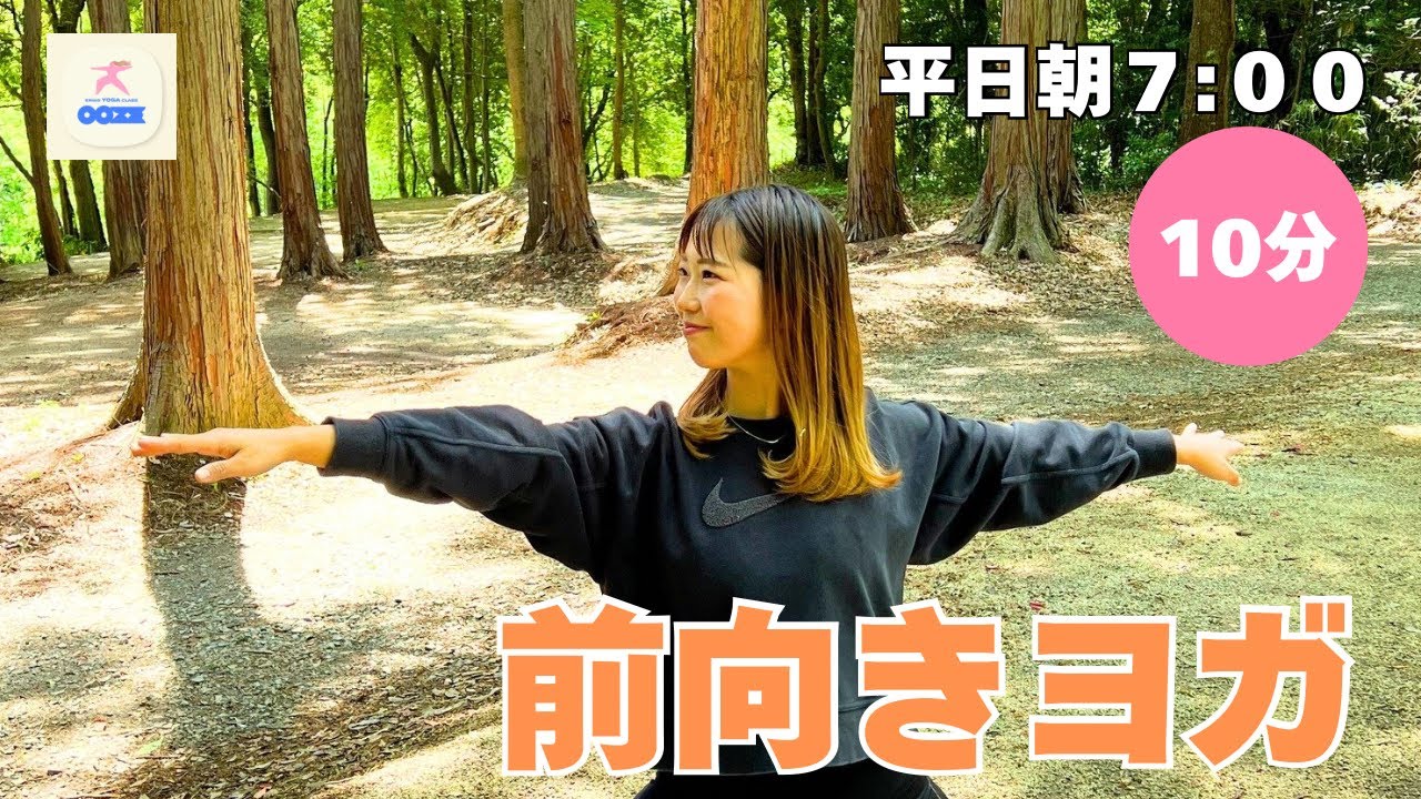 太陽礼拝（強度：★★）【平日毎朝7:00ライブヨガ配信】ERIKO がライブ配信中！