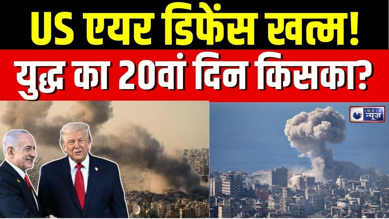 US Israel Iran War : ट्रंप पर हमले तेज, साजिश की बू आ रही! | Donald Trump | Netanyahu