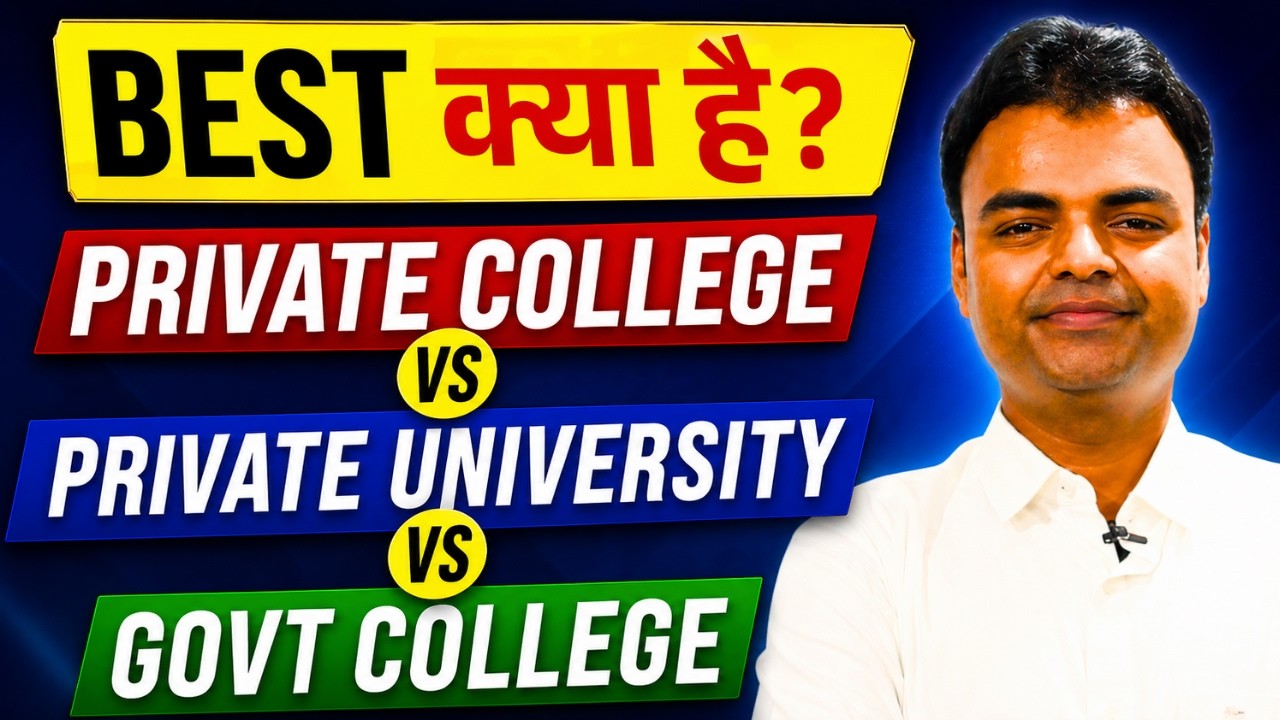 BTech Admission 2026- Govt College Vs Private College Vs Private University  #btech #enigneering