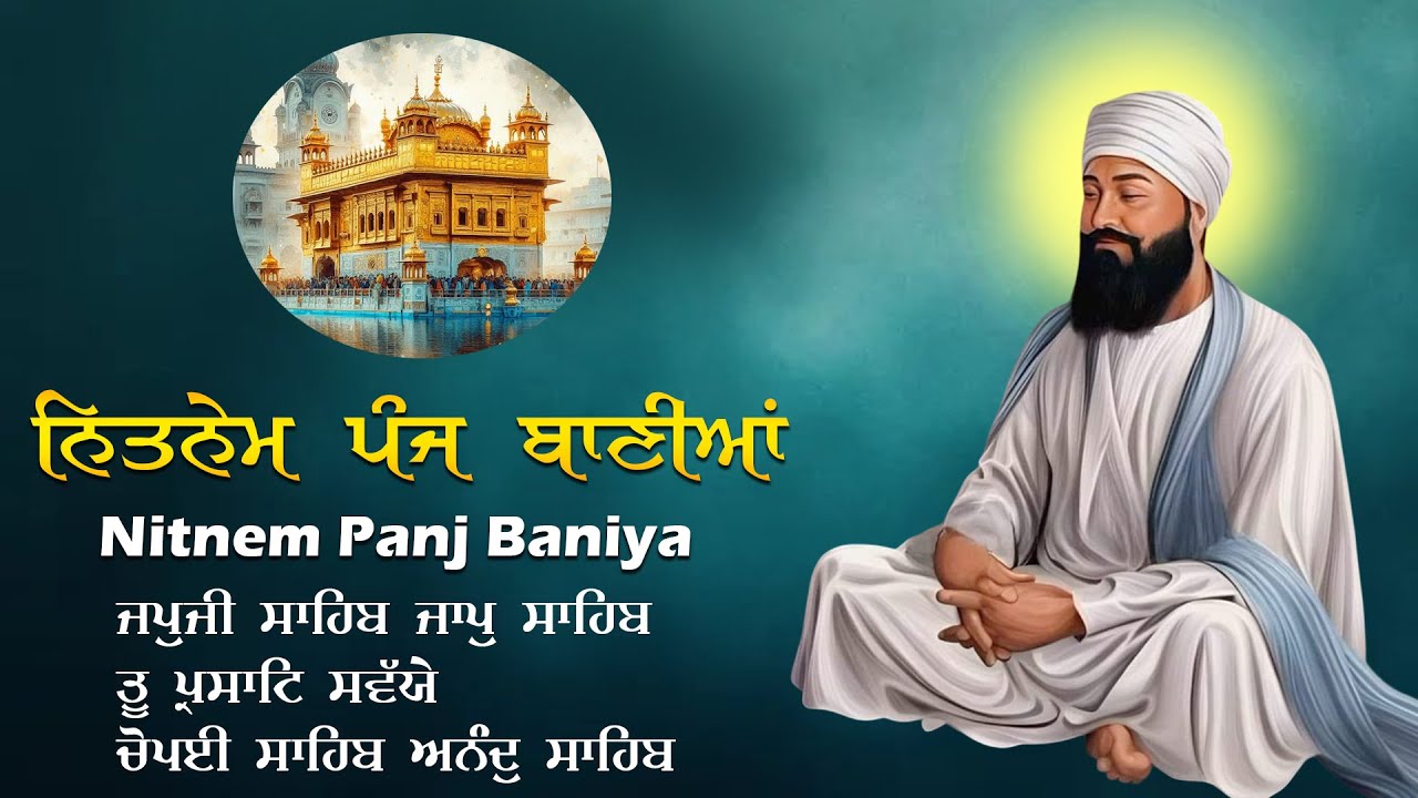 Panj Bania Da Path \\ Nitnem Sahib With Lyrics \\ Morning Panj Bania