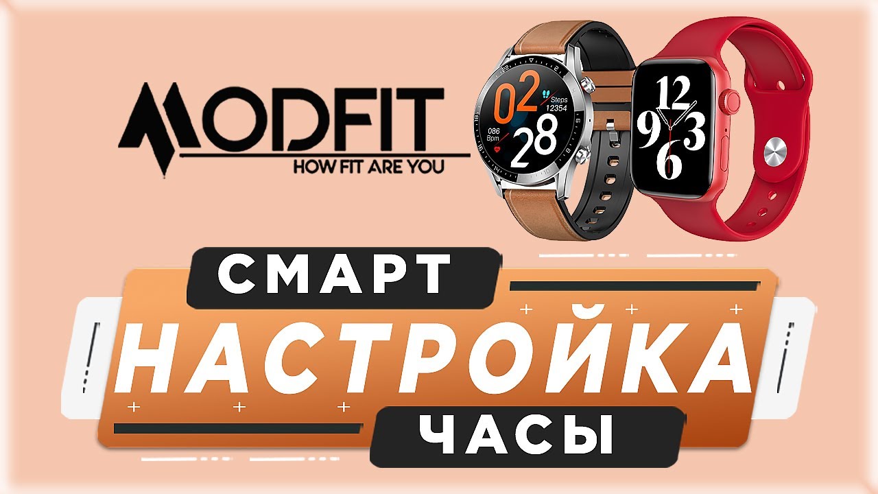 Смарт часы - Modfit K15 | Подключение к смартфону и настройка. Приложение FitCloudPro