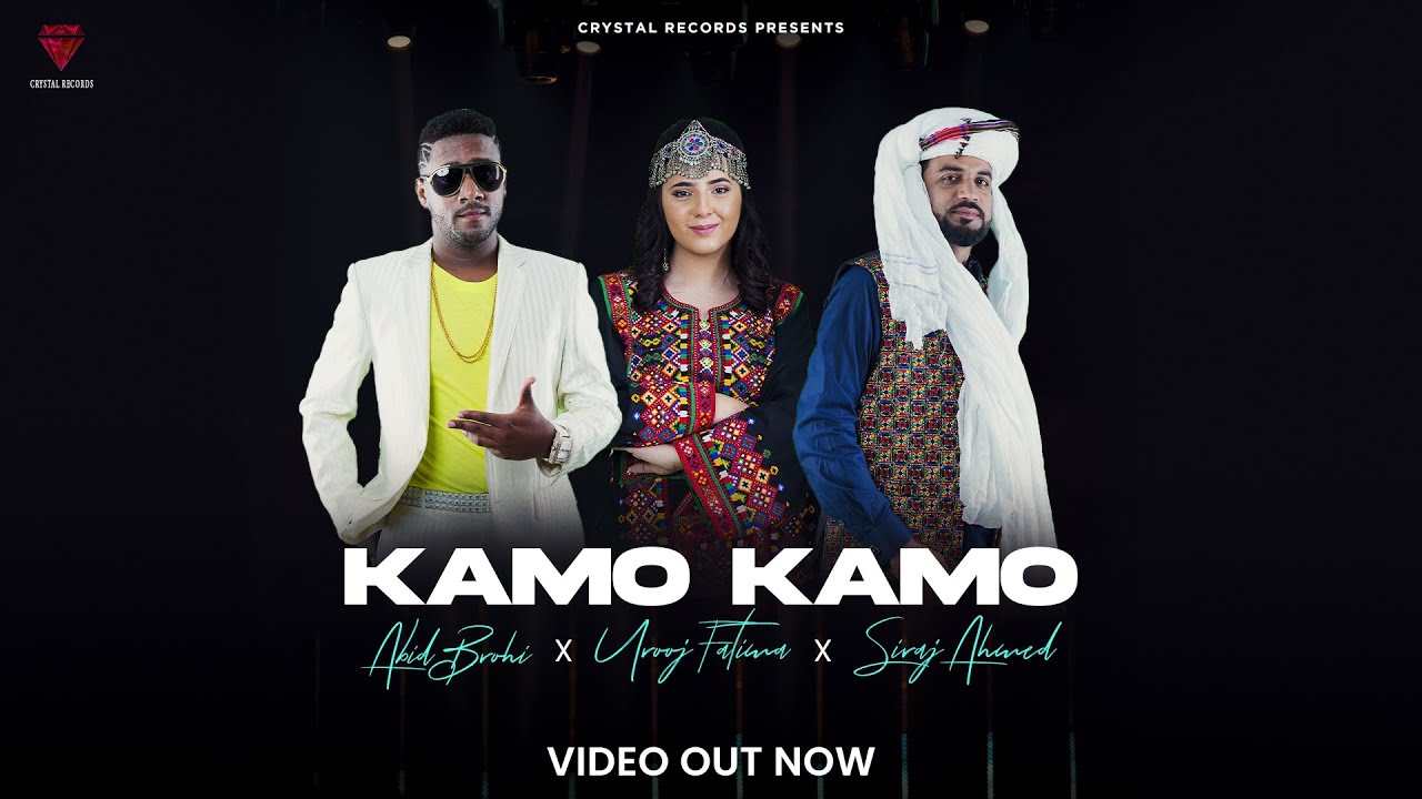 Crystal Records | Kamo Kamo | Urooj fatima, Abid Brohi, Siraj Ahmed | Aamir Barolia
