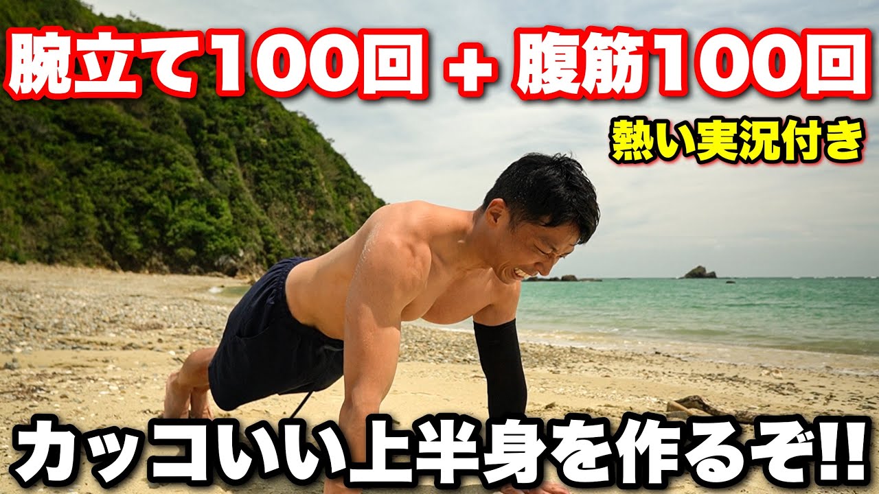 腕立てと腹筋100回ずつで上がったのは体じゃなく、やる気だった…(僕も毎日やってます)