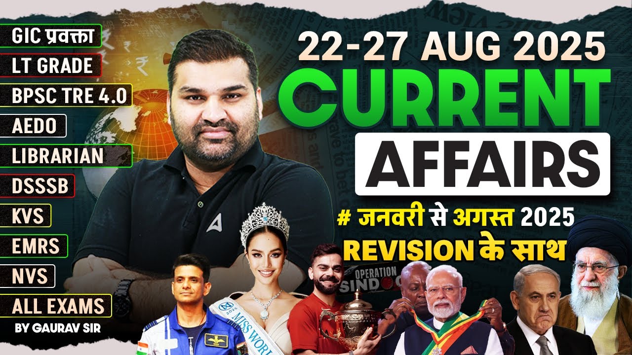 22-27 Aug Current Affairs 2025 | DSSSB Current Affairs |Current Affairs For Teaching Exam Gaurav Sir