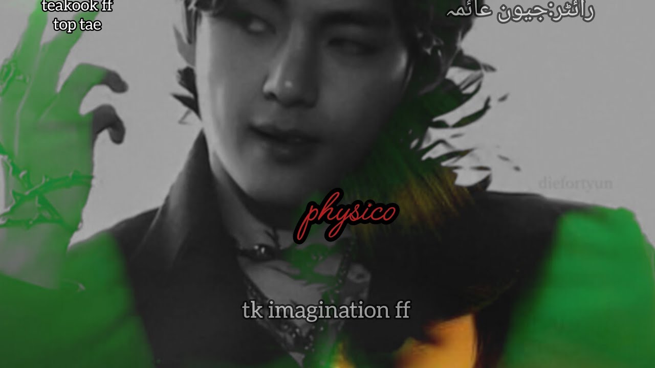 Physico #teakook shot ff # part 02 #like and subscribe 