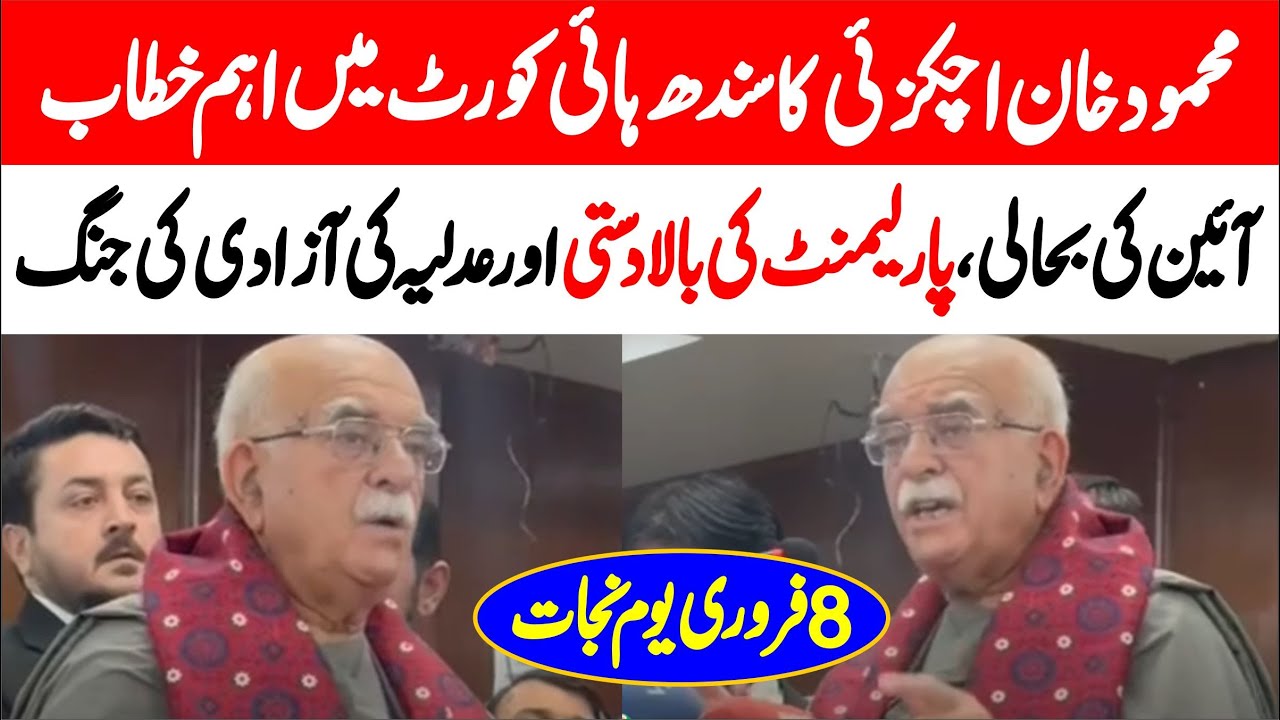 Mehmood Khan Achakzai Stunning & Emotional Speech To Lawyers At Sindh High Court Bar |