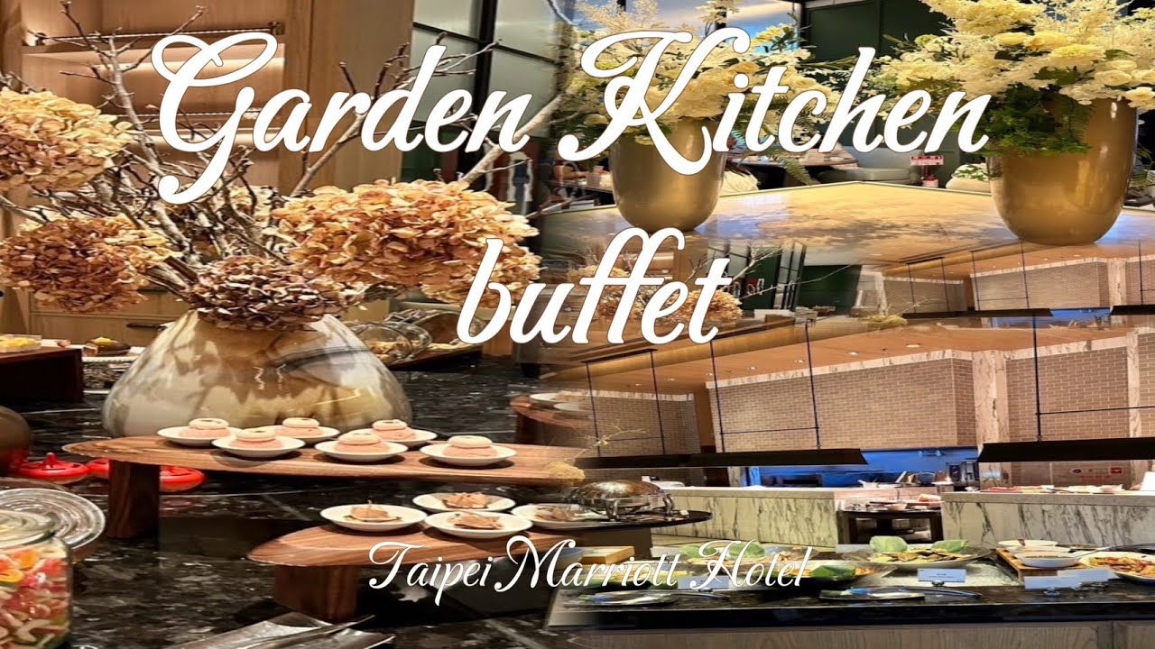 Taipei Marriott Hotel | Garden Kitchen buffet | 台北萬豪酒店 | 自助海鮮沙拉吧 | 台北萬豪自助餐 | 吃到飽 |