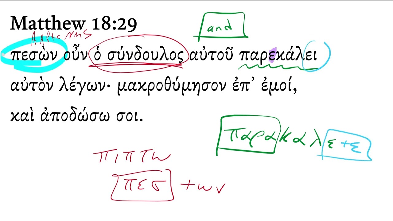Матфея 