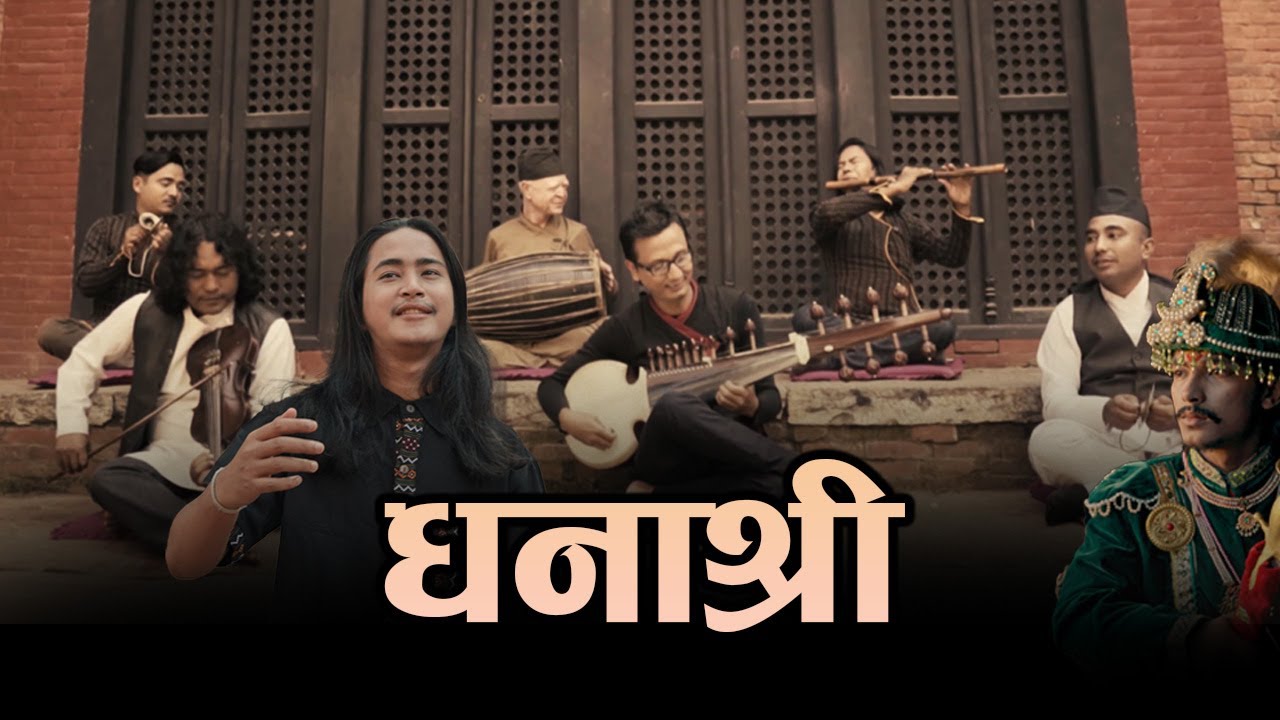 DHANASHREE I धनाश्री I RAAZ SAYAMI MANANDHAR I PROJECT BAJA NEPAL