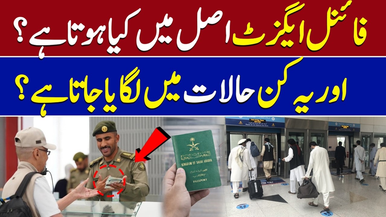 What is a Final Exit Visa? Rules | Process & Regulations in KSA Explained | Saudi News Network