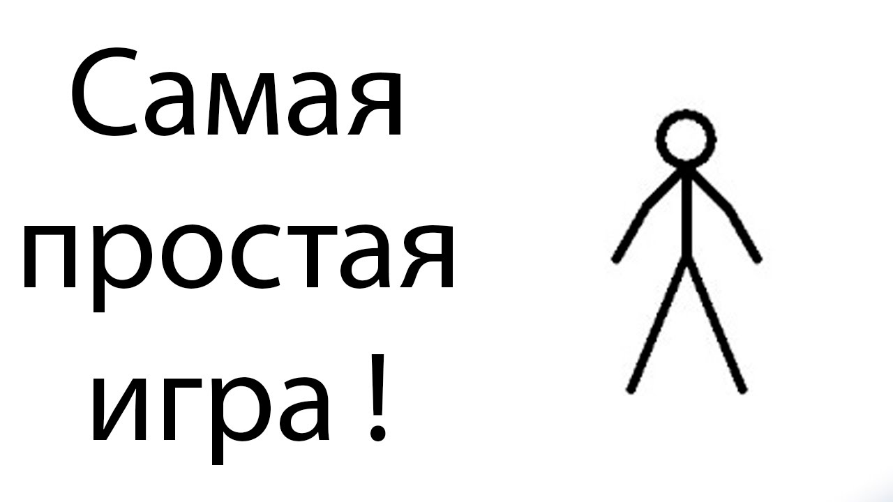 Самая простая игра ! ( The Legend Of Crayons )
