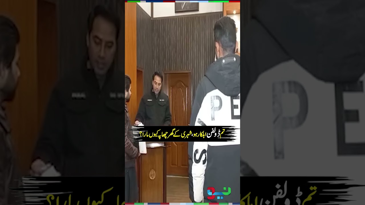 DIG Faisal Kamran’s Dabang Action Goes Viral | 