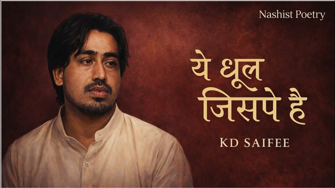 Ishq Ke Nuksan | Kd Saifee | Nashist Poetry | Mushaira Shayari | Jaun Elia 
